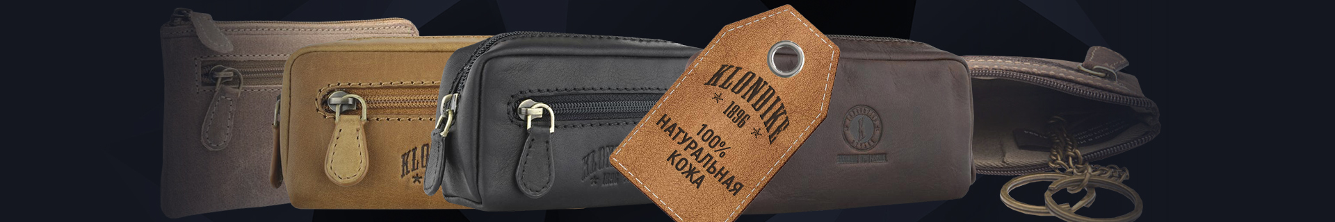 Waterman.com.ru: Ключница KLONDIKE в подарок